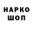 Codein напиток Lean (лин) Badkat