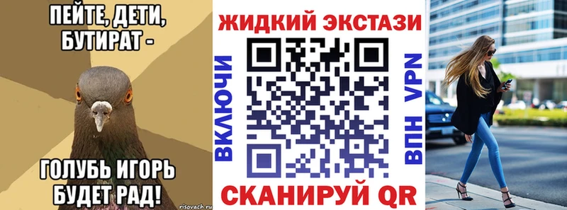 Купить где Невьянск Бутират 99%