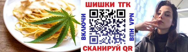Печенье с ТГК марихуана  Купить  Невьянск 