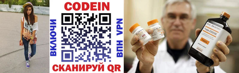 Кодеин напиток Lean (лин)  Купить  Невьянск 