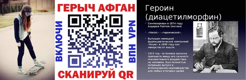 Купить закладки Невьянск Героин афганец