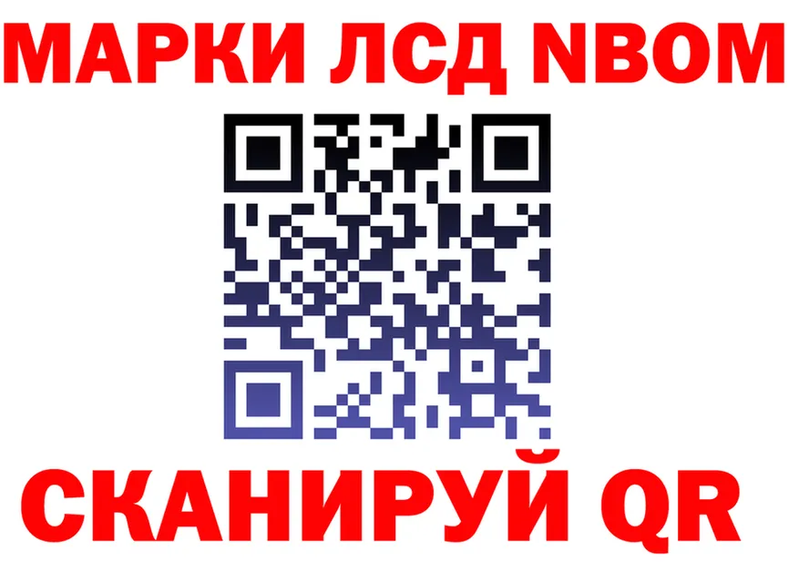 Марки N-bome 1500мкг ССЫЛКА маркетплейс blacksprut Невьянск