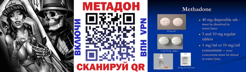 Метадон кристалл  Купить  Невьянск 