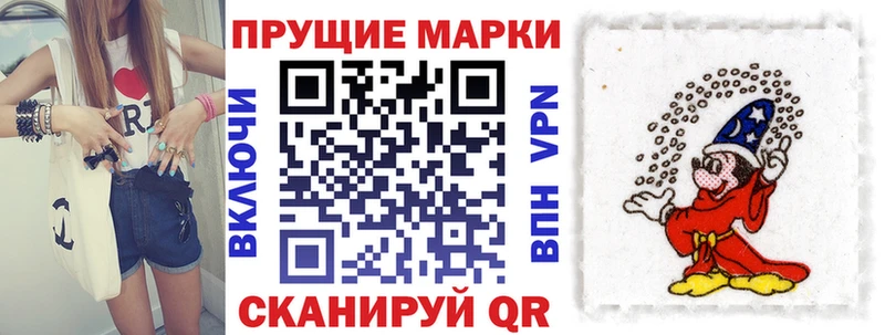 Наркотические марки 1500мкг Купить закладки Невьянск